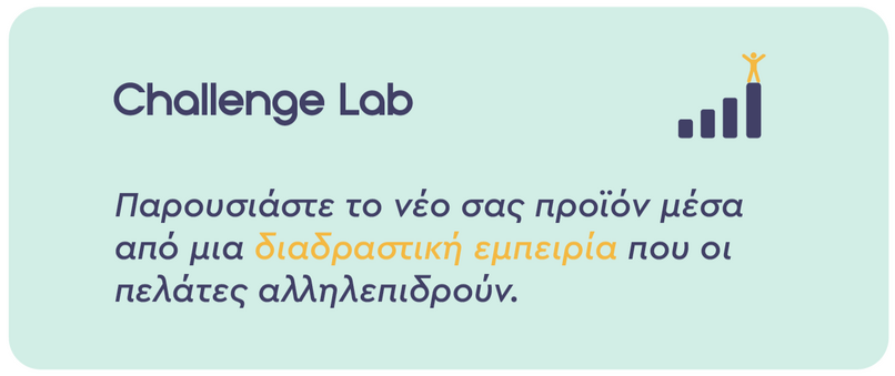 Διαδραστικό εργαστήριο που αναδεικνύει το νέο σας προϊόν μέσα από πραγματικές προκλήσεις και εμπλοκή πελατών