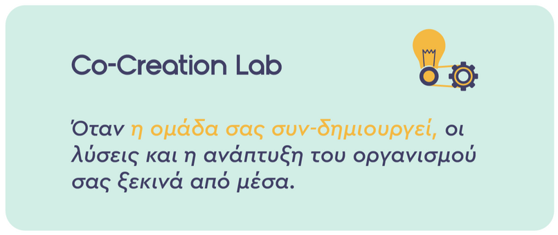 Εκπαίδευση όπου οι εργαζόμενοι συν-δημιουργούν λύσεις, βελτιώνουν διαδικασίες και αναπτύσσουν καινοτόμο σκέψη