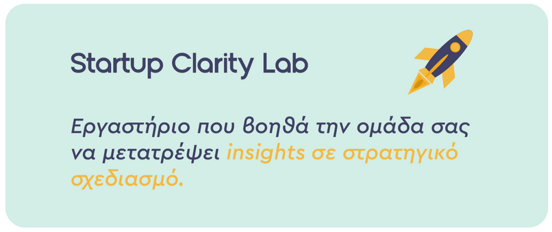 Εργαστήριο που καθοδηγεί startups να μετατρέψουν insights σε ξεκάθαρο στρατηγικό πλάνο και βιώσιμη ανάπτυξη
